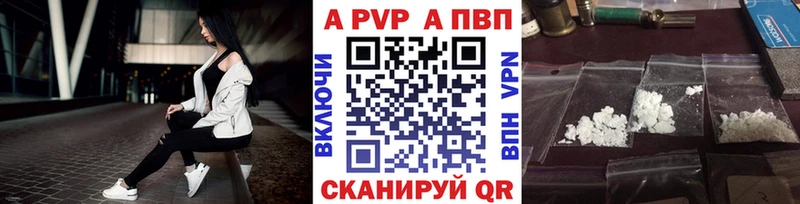 Alpha PVP крисы CK Сызрань