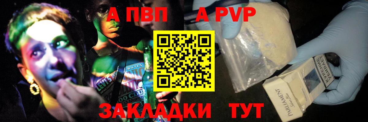 Сызрань  A PVP VHQ  Вход с VPN  Alpha PVP VHQ 