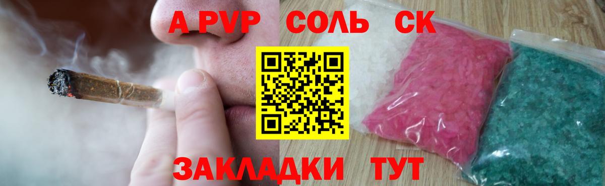 APVP VHQ Сызрань