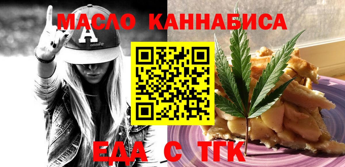 Canna-Cookies конопля  Вход с VPN  Сызрань 