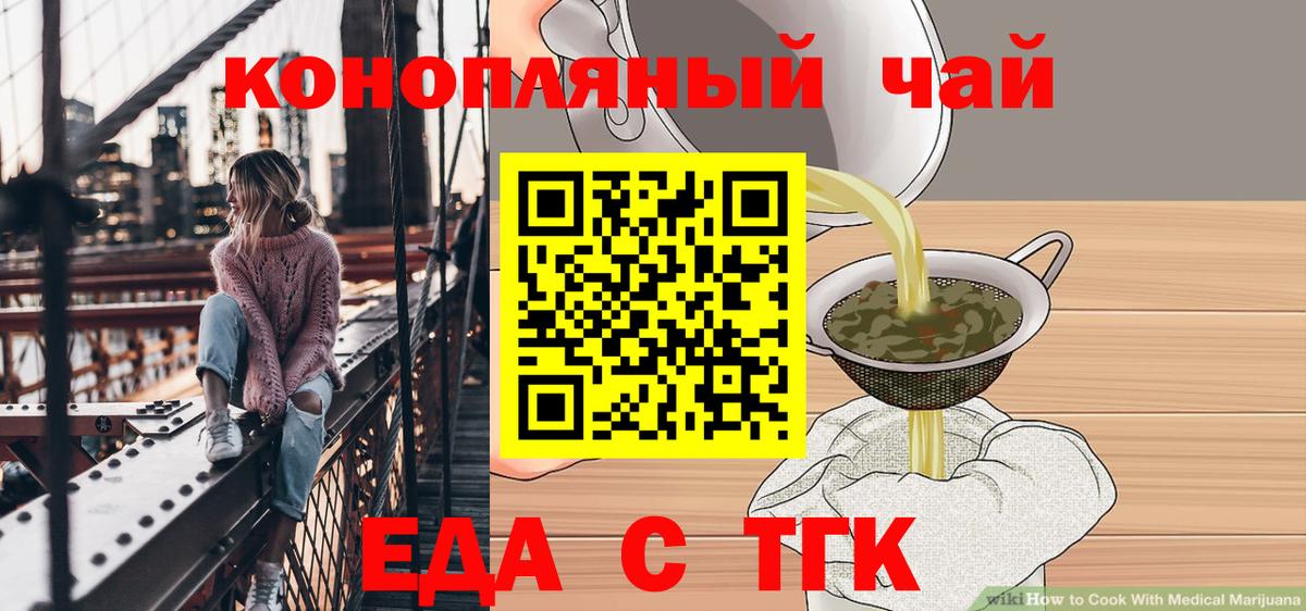 Еда ТГК марихуана Сызрань