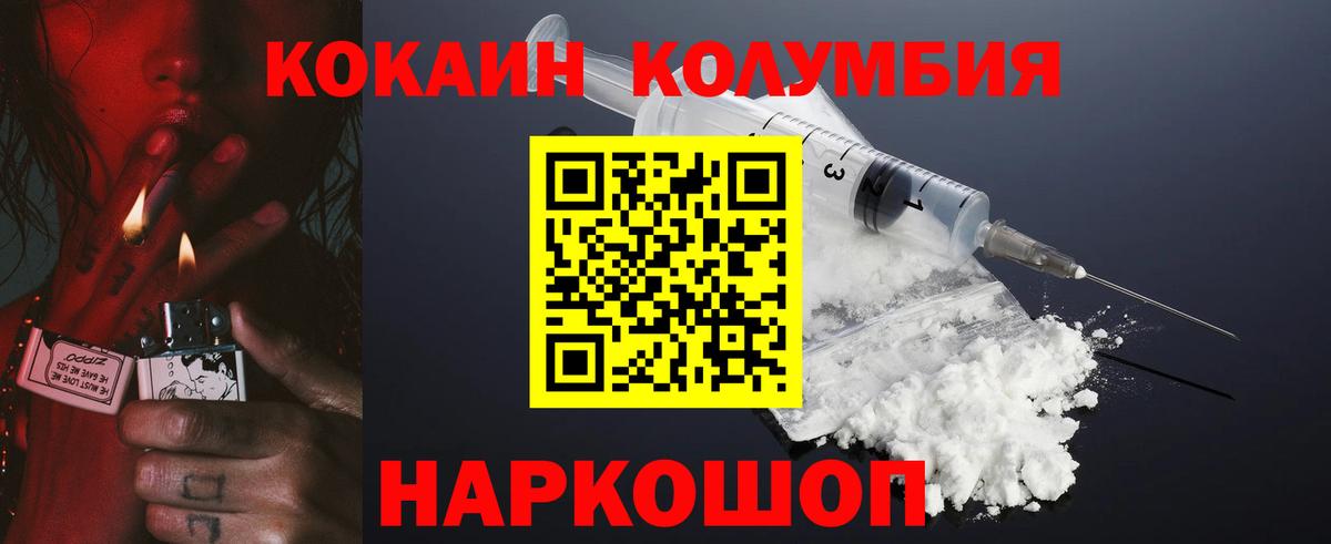 КОКАИН VHQ Сызрань