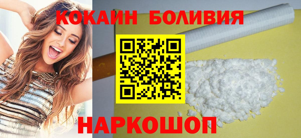COCAIN FishScale  Вход с VPN  Сызрань 