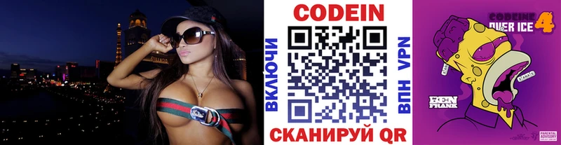 как найти закладки  мега как зайти  Кодеин Purple Drank  Сызрань 