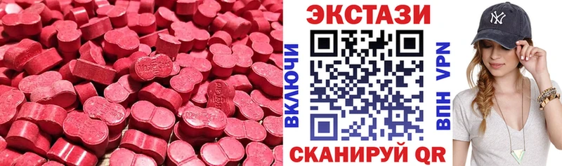 ЭКСТАЗИ 250 мг  Сызрань 