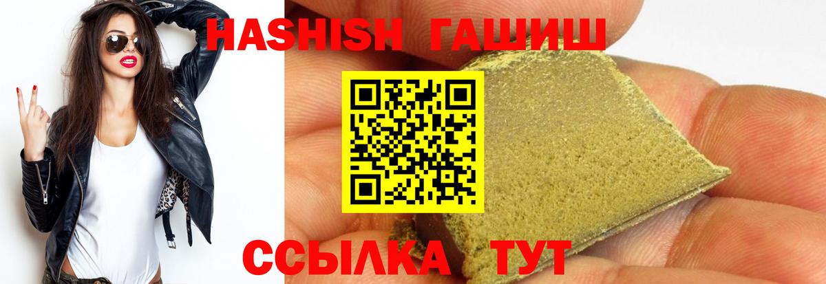 Сызрань  ГАШИШ Premium  Вход с VPN  ГАШИШ убойный 