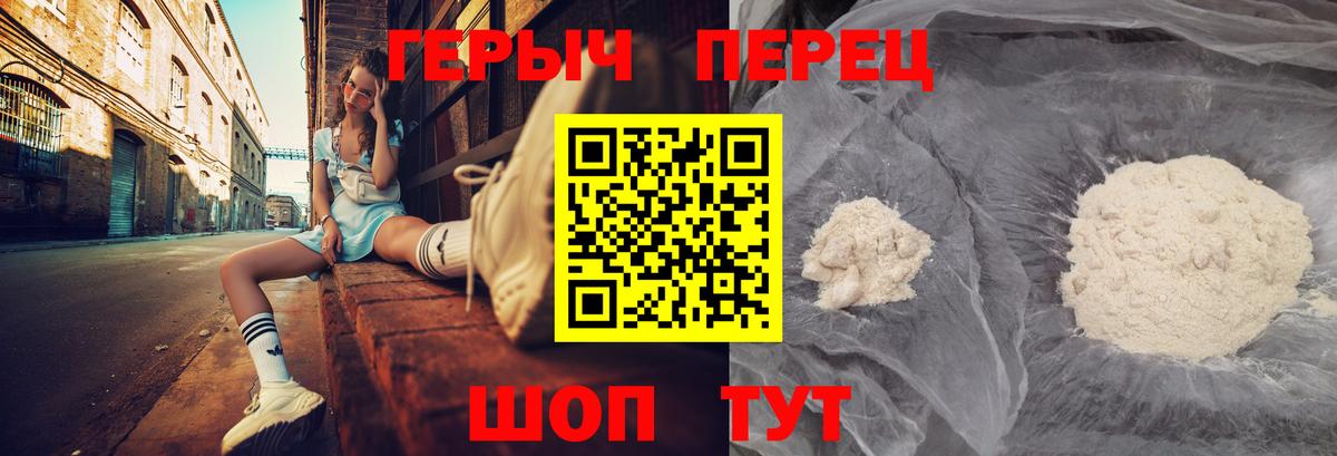 ГЕРОИН белый  Вход с VPN  Сызрань 