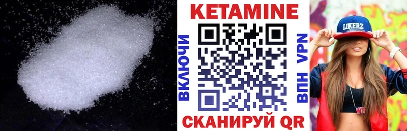 Кетамин VHQ  Сызрань 