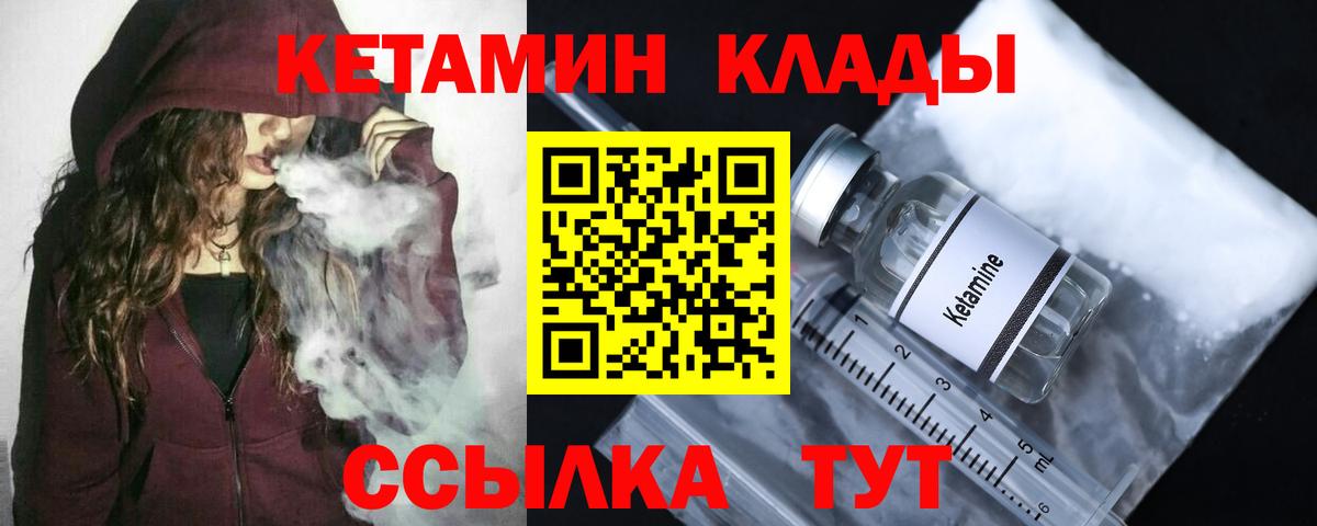 КЕТАМИН VHQ  блэк спрут как зайти  Сызрань  КЕТАМИН VHQ  Вход с VPN 
