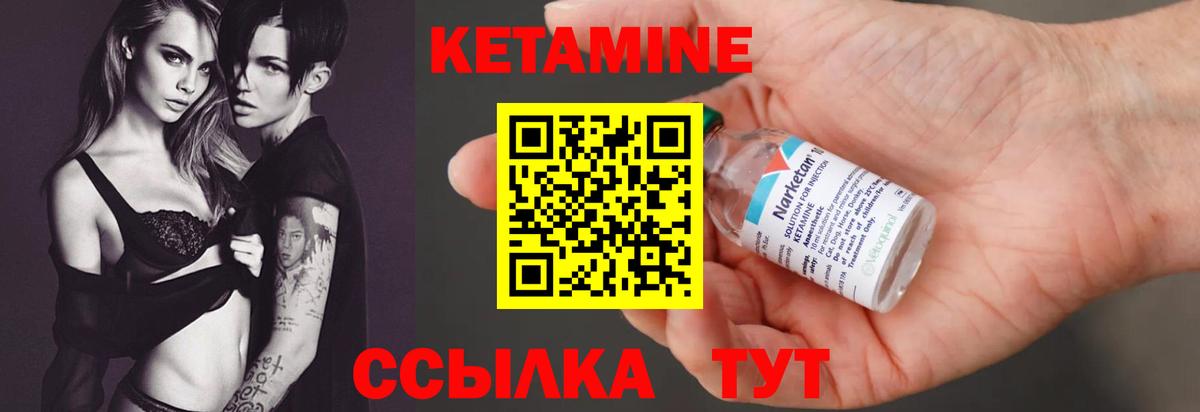 КЕТАМИН VHQ Сызрань