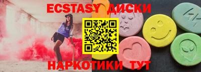 экстази Малоярославец