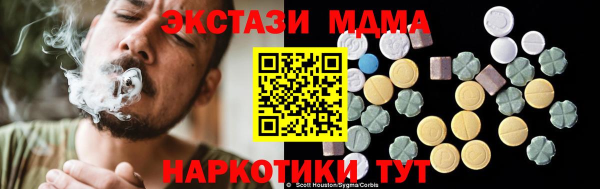 Сызрань  МДМА Molly  MDMA  MDMA кристаллы  Вход с VPN 