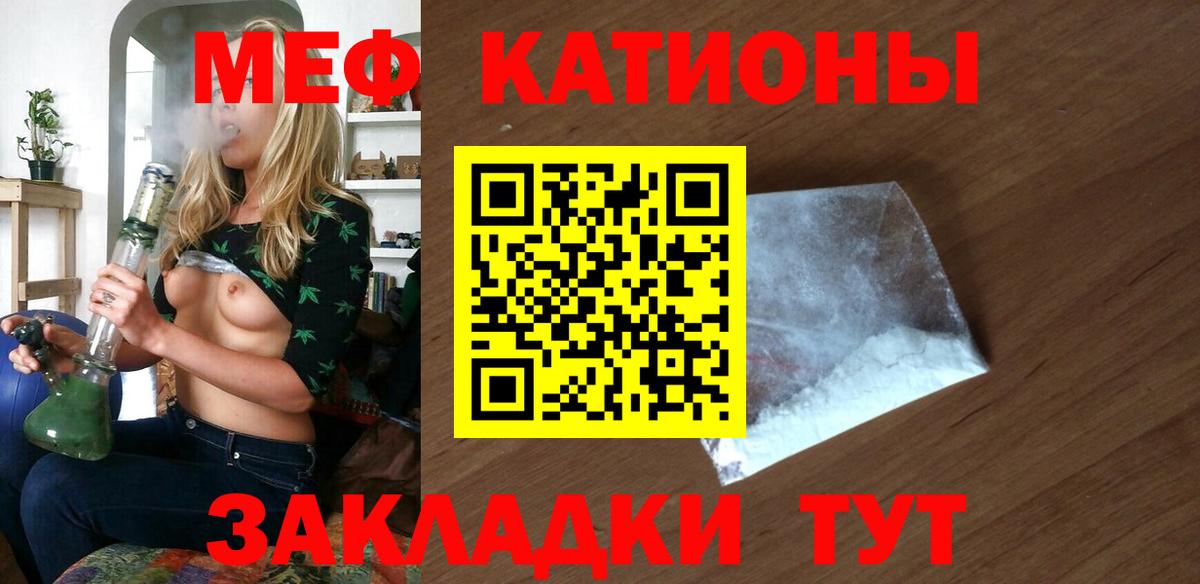 купить наркотик  МЕФ мяу мяу  МЯУ-МЯУ  Вход с VPN  Сызрань  Меф 4 MMC 