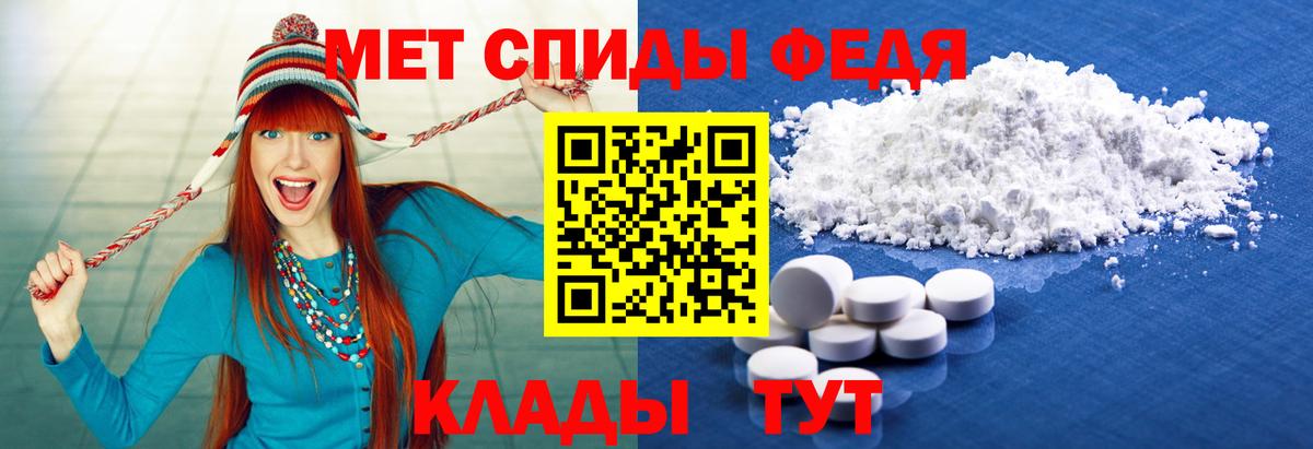 МЕТАМФЕТАМИН Декстрометамфетамин 99.9% Сызрань