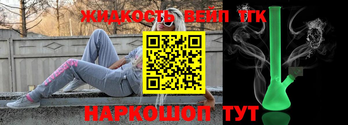 гидра сайт  Вход с VPN  Сызрань  Дистиллят ТГК вейп  Дистиллят ТГК концентрат 